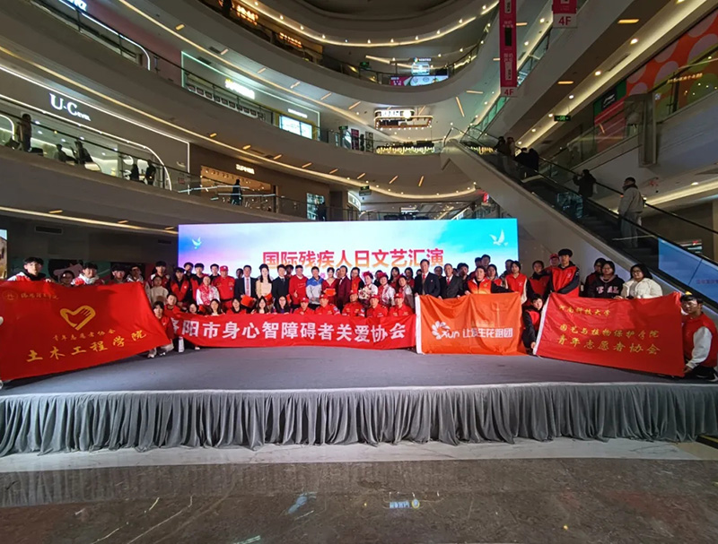 洛阳市精协开展2024年国际残疾人日文艺汇演活动！