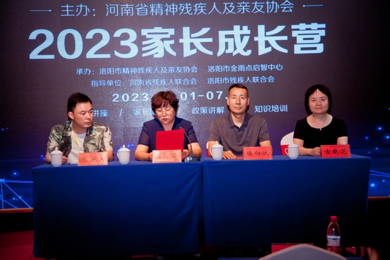 承办2023河南省精协家长成长营活动