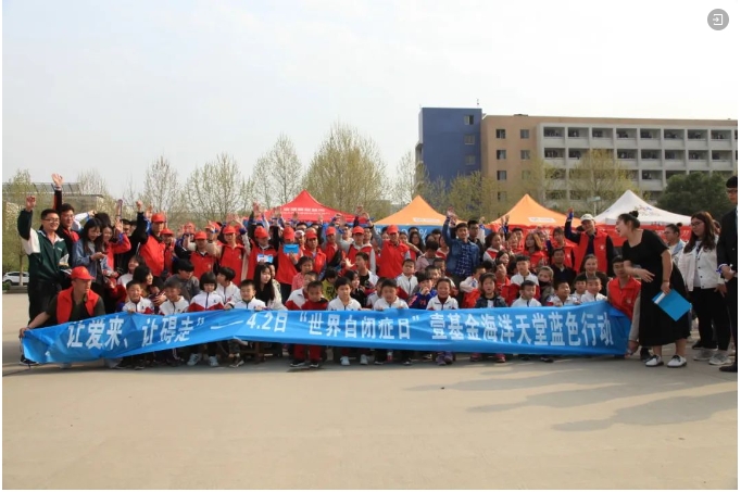 让爱来、让碍走”--4.2日“世界自闭症口”壹基金海洋大堂监色行动