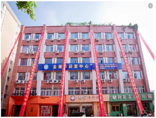 新安县金雨点启智中心